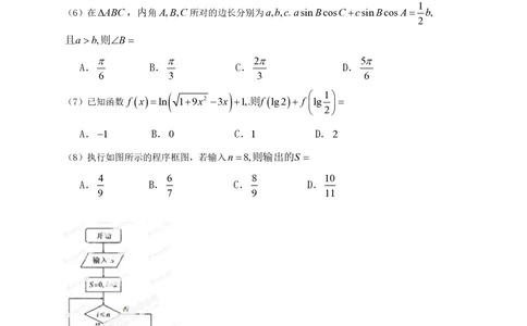 2013年高考数学试卷（文）（辽宁）（空白卷）_历年高考真题合集_数学历年高考真题_新&middot;PDF版2008-2025&middot;高考数学真题_数学（按省份分类）2008-2025_2008-2025&middot;（辽宁）数学高考真题