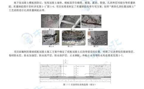 01.12月31日-一建-建筑-名师直播-打印版讲义_2026年一级建造师_2026年一建建筑_2026年一建建筑SVIP_2026一建建筑SVIP_02-基础精讲✿高端面授✿深度强化_课程讲义