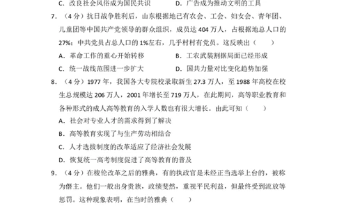 2017年高考历史试卷（新课标Ⅱ）（空白卷）_历史历年高考真题_新&middot;Word版2008-2025&middot;高考历史真题_历史（按省份分类）2008-2025_2008-2025&middot;（内蒙古）历史高考真题