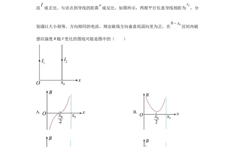 模型48磁场叠加模型（原卷版）_2025高中物理模型方法技巧高三复习专题练习讲义_高考物理模型最新模拟题专项训练