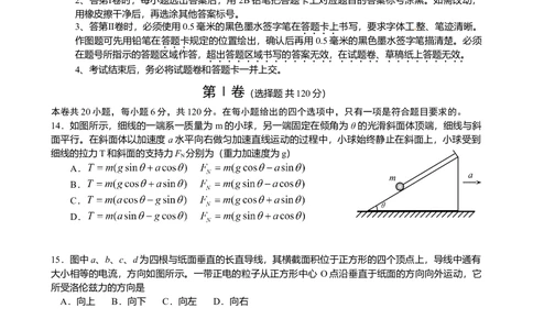 2013年高考物理试卷（安徽）（空白卷）_物理历年高考真题_新&middot;Word版2008-2025&middot;高考物理真题_物理（按试卷类型分类）2008-2025_自主命题卷&middot;物理（2008-2025）