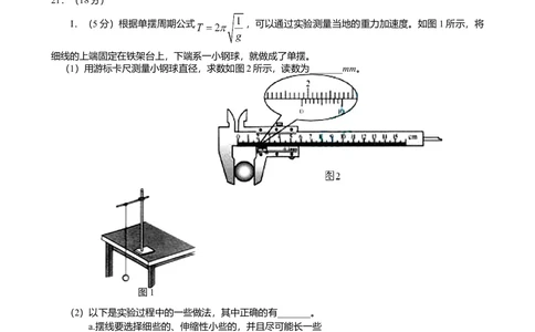 2013年高考物理试卷（安徽）（空白卷）_物理历年高考真题_新&middot;Word版2008-2025&middot;高考物理真题_物理（按试卷类型分类）2008-2025_自主命题卷&middot;物理（2008-2025）
