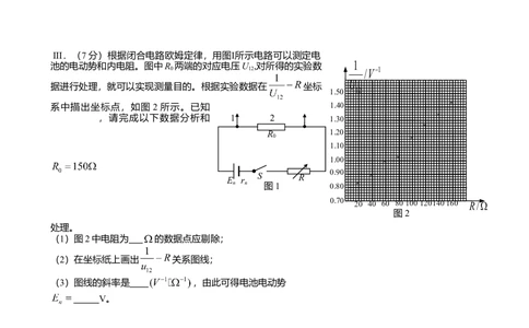 2013年高考物理试卷（安徽）（空白卷）_物理历年高考真题_新&middot;Word版2008-2025&middot;高考物理真题_物理（按试卷类型分类）2008-2025_自主命题卷&middot;物理（2008-2025）