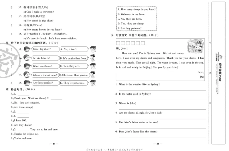 《期末冲刺优选卷》四年级下册英语人教PEP版_2024年人教版小学数学一二三四五六年级上册下册期中期末试a0747_小学全科《同步练习+精品试卷》打包下载（1-6年级单元月考期中期末试卷）