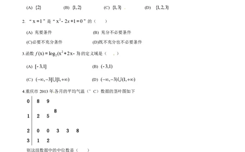 2015年高考数学试卷（文）（重庆）（空白卷）_历年高考真题合集_数学历年高考真题_新&middot;PDF版2008-2025&middot;高考数学真题_数学（按年份分类）2008-2025_2015&middot;高考数学真题