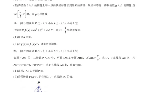 2015年高考数学试卷（文）（重庆）（空白卷）_历年高考真题合集_数学历年高考真题_新&middot;PDF版2008-2025&middot;高考数学真题_数学（按年份分类）2008-2025_2015&middot;高考数学真题