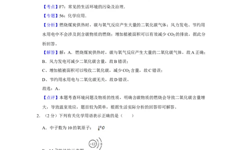 2016年高考化学试卷（江苏）（解析卷）_历年高考真题合集_化学历年高考真题_新&middot;Word版2008-2025&middot;高考化学真题_化学（按年份分类）2008-2025_2016&middot;高考化学真题