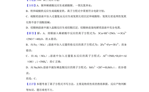 2016年高考化学试卷（江苏）（解析卷）_历年高考真题合集_化学历年高考真题_新&middot;Word版2008-2025&middot;高考化学真题_化学（按年份分类）2008-2025_2016&middot;高考化学真题