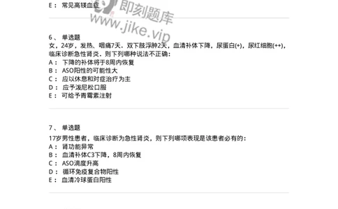 11020501-第五篇泌尿系统疾病-194455_军队文职(1)_01.军队文职真题-专业课_（全）版本一（历年真题+章节练习+模拟题）_临床医学(军队文职)_章节练习_纯题目