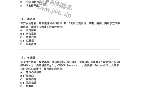 11020501-第五篇泌尿系统疾病-194455_军队文职(1)_01.军队文职真题-专业课_（全）版本一（历年真题+章节练习+模拟题）_临床医学(军队文职)_章节练习_纯题目