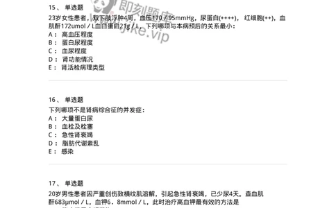 11020501-第五篇泌尿系统疾病-194455_军队文职(1)_01.军队文职真题-专业课_（全）版本一（历年真题+章节练习+模拟题）_临床医学(军队文职)_章节练习_纯题目