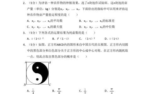 2017年高考数学试卷（文）（新课标Ⅰ）（空白卷）_历年高考真题合集_数学历年高考真题_新&middot;PDF版2008-2025&middot;高考数学真题_数学（按省份分类）2008-2025_2012-2025&middot;（安徽）数学高考真题