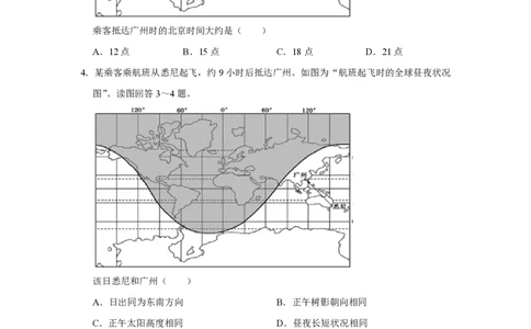 2017年高考地理试卷（江苏）（空白卷）_地理历年高考真题_新&middot;PDF版2008-2025&middot;高考地理真题_地理（按省份分类）2008-2025_2008-2025&middot;（江苏）地理高考真题