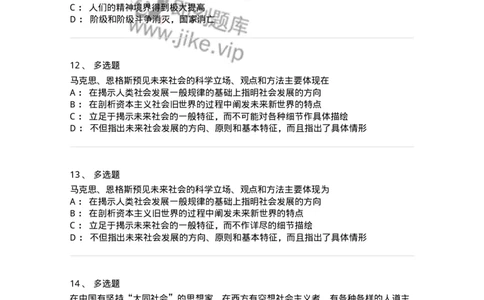 1020110-八、共产主义崇高理想及其最终实现-193645_军队文职(1)_01.军队文职真题-专业课_（全）版本一（历年真题+章节练习+模拟题）_公共科目(军队文职)_章节练习_纯题目