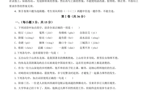 2013年高考语文试卷（山东）（空白卷）_语文历年高考真题_新&middot;PDF版2008-2025&middot;高考语文真题_语文（按省份分类）2008-2025_2008-2025&middot;（山东）语文高考真题