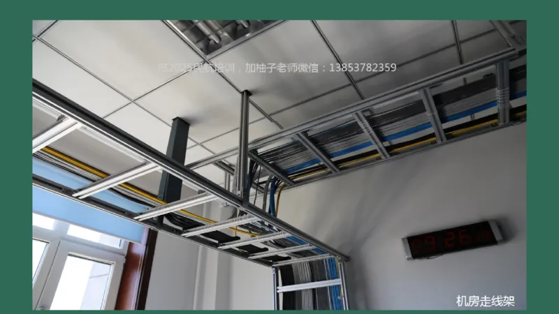 035（通信导航及监视配套工程）_2026年一级建造师_2026年一建民航_2025年一建民航SVIP_02-基础精讲✿高端面授✿深度强化_05-民航《教材精讲班》柚子SMR推荐_彩色