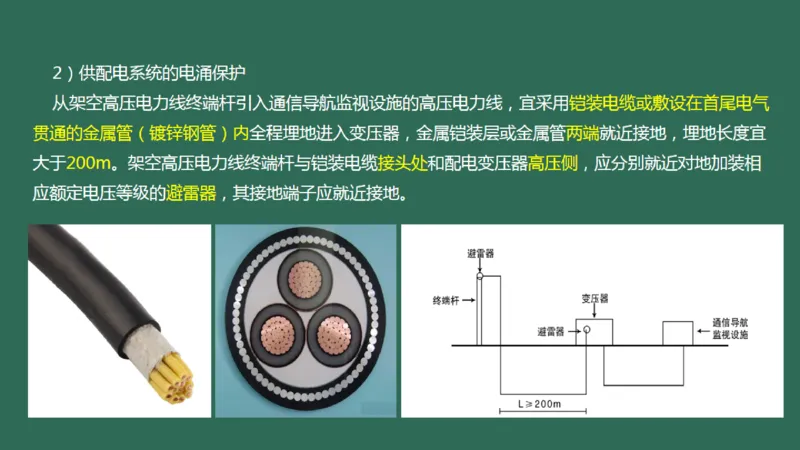 035（通信导航及监视配套工程）_2026年一级建造师_2026年一建民航_2025年一建民航SVIP_02-基础精讲✿高端面授✿深度强化_05-民航《教材精讲班》柚子SMR推荐_彩色