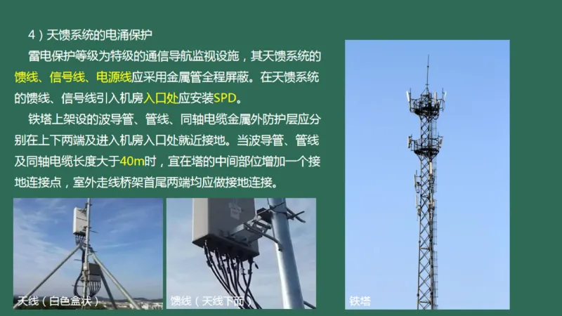 035（通信导航及监视配套工程）_2026年一级建造师_2026年一建民航_2025年一建民航SVIP_02-基础精讲✿高端面授✿深度强化_05-民航《教材精讲班》柚子SMR推荐_彩色