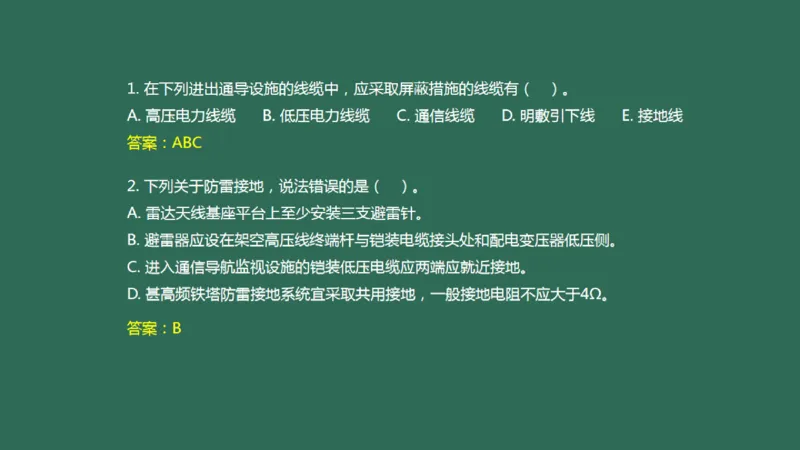 035（通信导航及监视配套工程）_2026年一级建造师_2026年一建民航_2025年一建民航SVIP_02-基础精讲✿高端面授✿深度强化_05-民航《教材精讲班》柚子SMR推荐_彩色