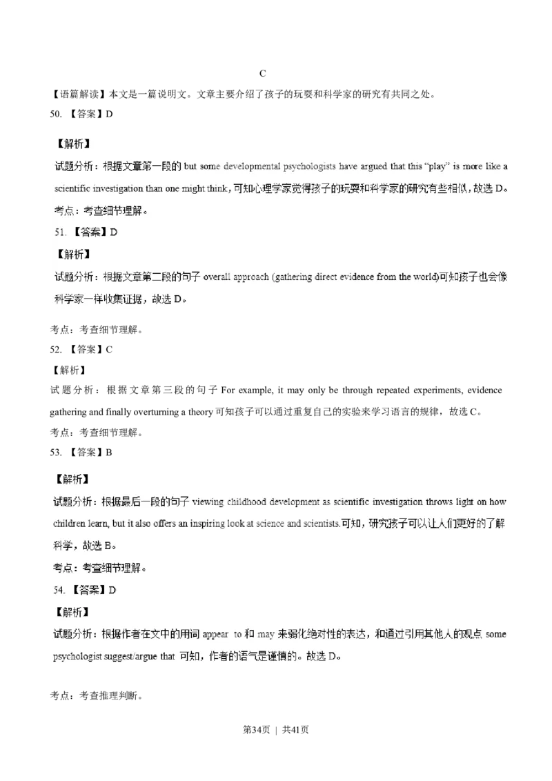 2016年高考英语试卷（浙江）（6月）（解析卷）_英语历年高考真题_新&middot;Word版2008-2025&middot;高考英语真题_英语（按年份分类）2008-2025_2016&middot;高考英语真题