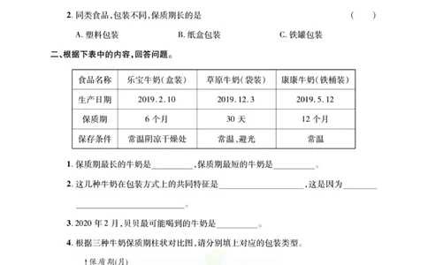 《夺冠新课堂》四年级上册科学大象版_2024年人教版小学数学一二三四五六年级上册下册期中期末试a0747_小学全科《同步练习+精品试卷》打包下载（1-6年级单元月考期中期末试卷）