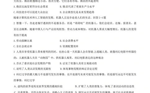 2015年高考政治试卷（重庆）（空白卷）_政治历年高考真题_新&middot;Word版2008-2025&middot;高考政治真题_政治（按年份分类）2008-2025_2015&middot;政治高考真题