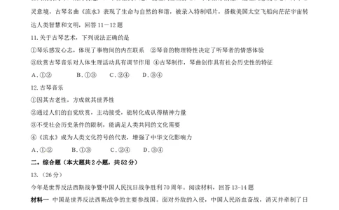 2015年高考政治试卷（重庆）（空白卷）_政治历年高考真题_新&middot;Word版2008-2025&middot;高考政治真题_政治（按年份分类）2008-2025_2015&middot;政治高考真题