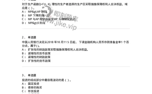 121-2019年军队文职考试《会计学》真题-137335_军队文职(1)_01.军队文职真题-专业课_（全）版本一（历年真题+章节练习+模拟题）_会计学(军队文职)_历年真题_纯题目