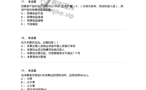 121-2019年军队文职考试《会计学》真题-137335_军队文职(1)_01.军队文职真题-专业课_（全）版本一（历年真题+章节练习+模拟题）_会计学(军队文职)_历年真题_纯题目
