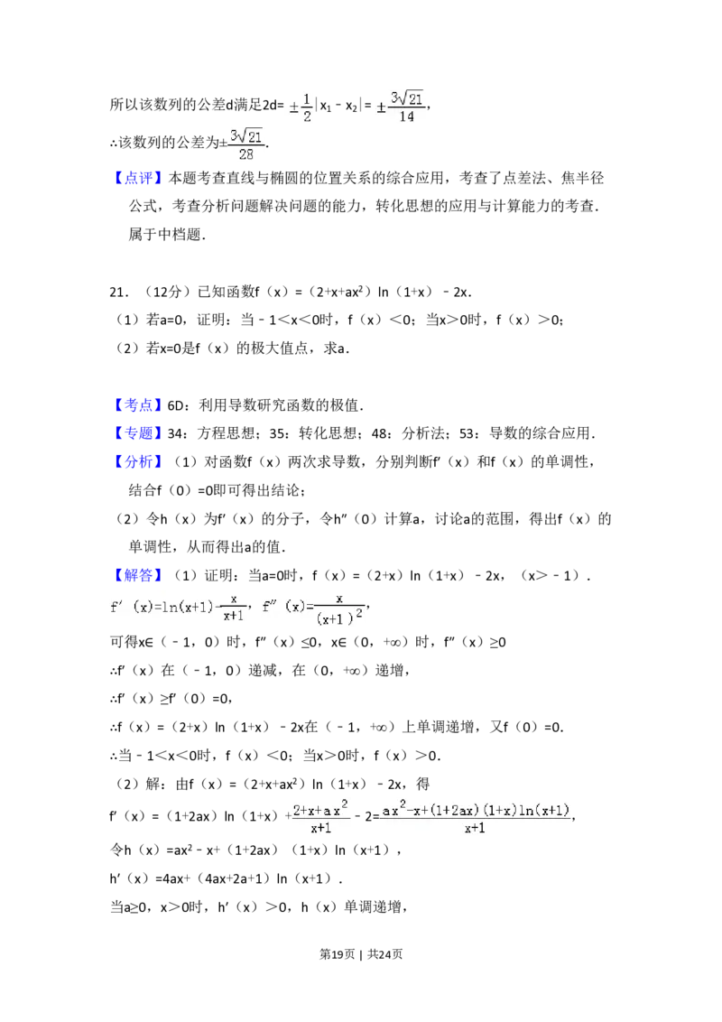 2018年高考数学试卷（理）（新课标Ⅲ）（解析卷）_历年高考真题合集_数学历年高考真题_新&middot;PDF版2008-2025&middot;高考数学真题_数学（按省份分类）2008-2025_2008-2025&middot;（广西）数学高考真题