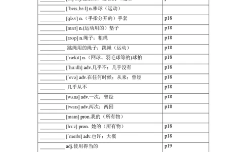 2024-2025学年人教版英语七年级下册各单元单词默写表_初中英语新版_最新人教版英语七年级下册_七下英语2025版_05.2025春英语人教7下单词表+默写_新七下人教版默写
