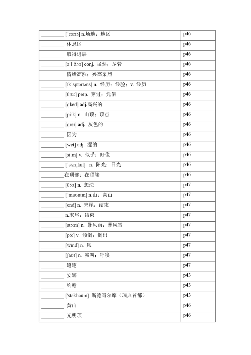2024-2025学年人教版英语七年级下册各单元单词默写表_初中英语新版_最新人教版英语七年级下册_七下英语2025版_05.2025春英语人教7下单词表+默写_新七下人教版默写
