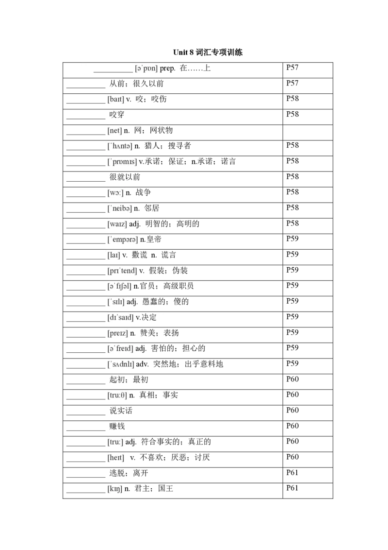2024-2025学年人教版英语七年级下册各单元单词默写表_初中英语新版_最新人教版英语七年级下册_七下英语2025版_05.2025春英语人教7下单词表+默写_新七下人教版默写