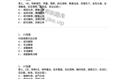 2014004-肺系病证-175030_军队文职(1)_01.军队文职真题-专业课_（全）版本一（历年真题+章节练习+模拟题）_中医学(军队文职)_章节练习_纯题目