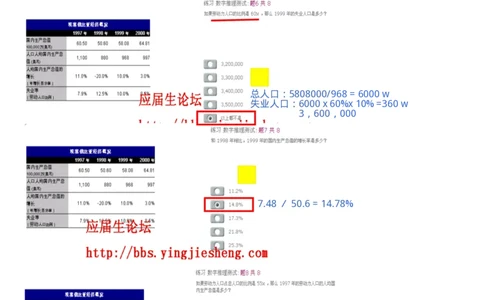 表格题_2025春招题库汇总_十大行测题库_2023年十大热门题库更新中_11、SH-1汇总_考普华的重要优先看去重整理的VNL题，中英文，有答案