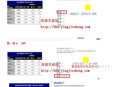 表格题_2025春招题库汇总_十大行测题库_2023年十大热门题库更新中_11、SH-1汇总_考普华的重要优先看去重整理的VNL题，中英文，有答案