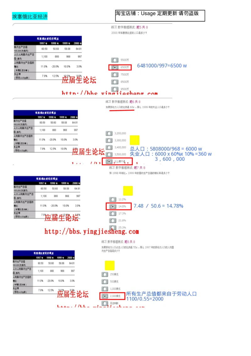 表格题_2025春招题库汇总_十大行测题库_2023年十大热门题库更新中_11、SH-1汇总_考普华的重要优先看去重整理的VNL题，中英文，有答案