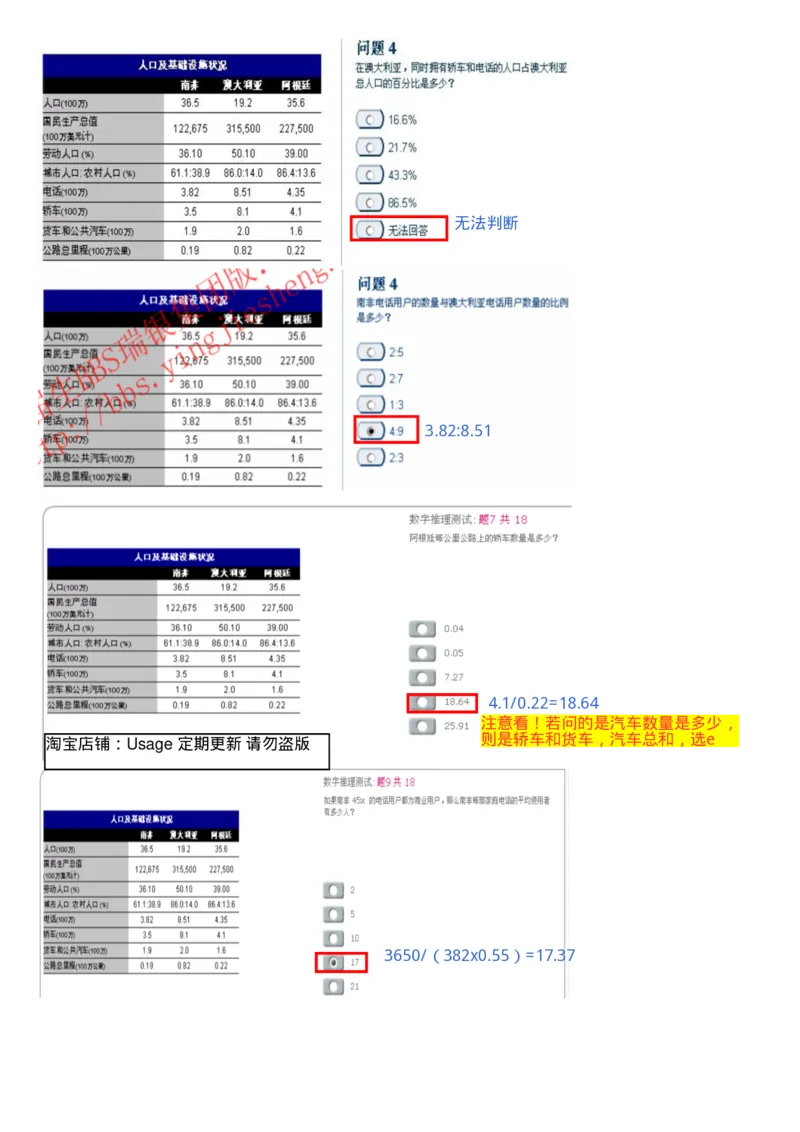 表格题_2025春招题库汇总_十大行测题库_2023年十大热门题库更新中_11、SH-1汇总_考普华的重要优先看去重整理的VNL题，中英文，有答案