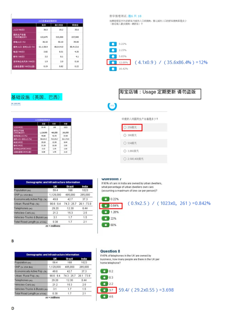 表格题_2025春招题库汇总_十大行测题库_2023年十大热门题库更新中_11、SH-1汇总_考普华的重要优先看去重整理的VNL题，中英文，有答案