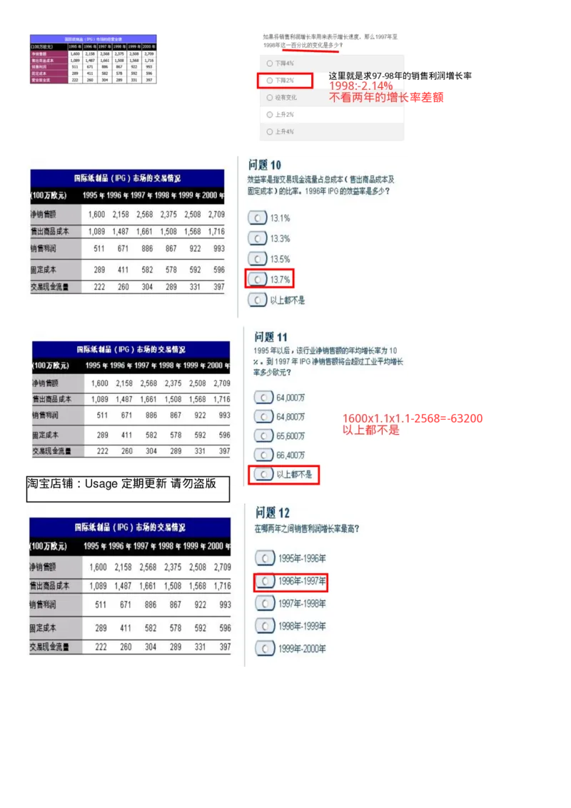 表格题_2025春招题库汇总_十大行测题库_2023年十大热门题库更新中_11、SH-1汇总_考普华的重要优先看去重整理的VNL题，中英文，有答案