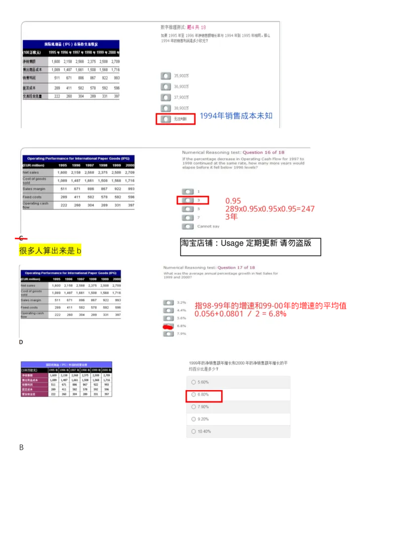 表格题_2025春招题库汇总_十大行测题库_2023年十大热门题库更新中_11、SH-1汇总_考普华的重要优先看去重整理的VNL题，中英文，有答案