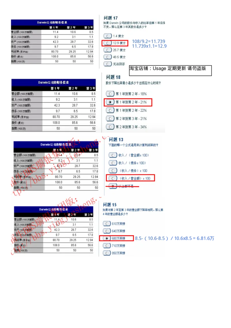 表格题_2025春招题库汇总_十大行测题库_2023年十大热门题库更新中_11、SH-1汇总_考普华的重要优先看去重整理的VNL题，中英文，有答案