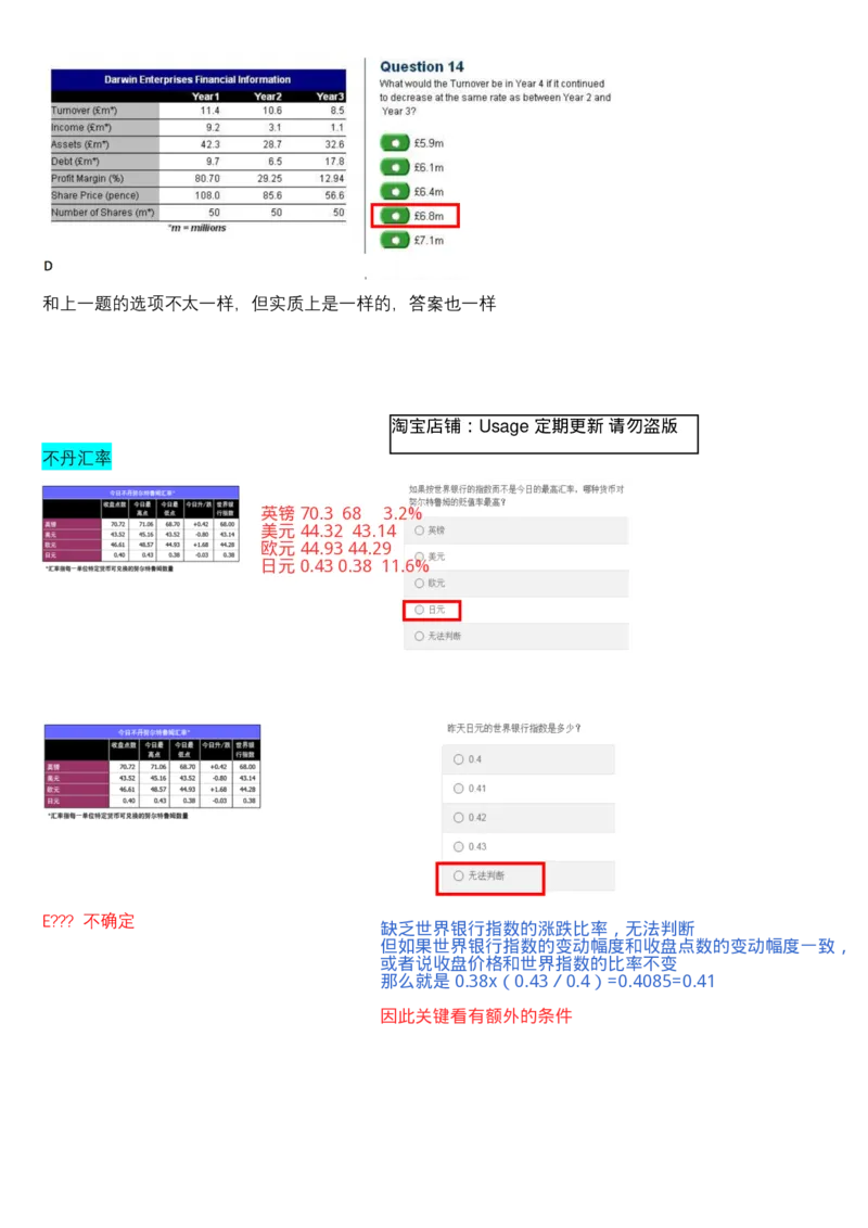 表格题_2025春招题库汇总_十大行测题库_2023年十大热门题库更新中_11、SH-1汇总_考普华的重要优先看去重整理的VNL题，中英文，有答案