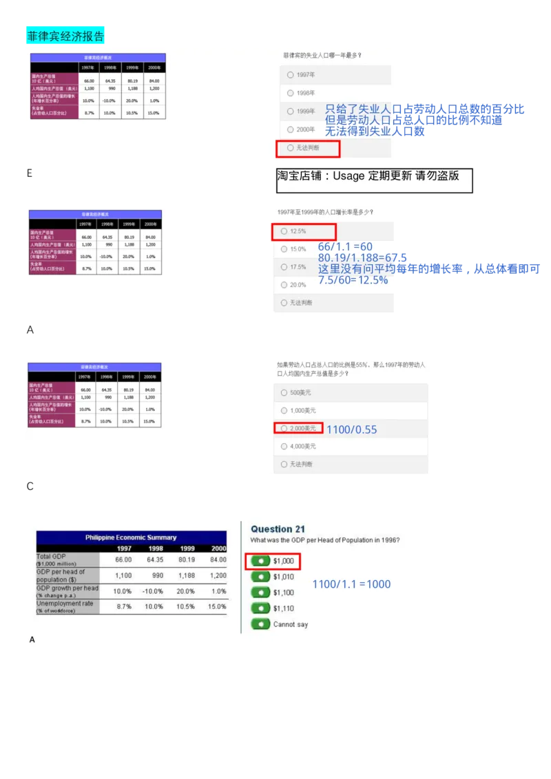 表格题_2025春招题库汇总_十大行测题库_2023年十大热门题库更新中_11、SH-1汇总_考普华的重要优先看去重整理的VNL题，中英文，有答案