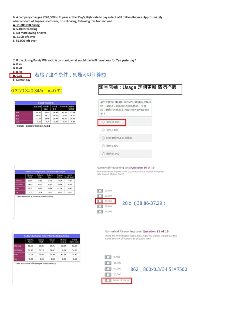 表格题_2025春招题库汇总_十大行测题库_2023年十大热门题库更新中_11、SH-1汇总_考普华的重要优先看去重整理的VNL题，中英文，有答案