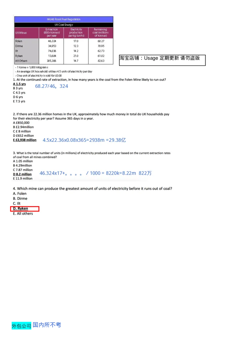 表格题_2025春招题库汇总_十大行测题库_2023年十大热门题库更新中_11、SH-1汇总_考普华的重要优先看去重整理的VNL题，中英文，有答案