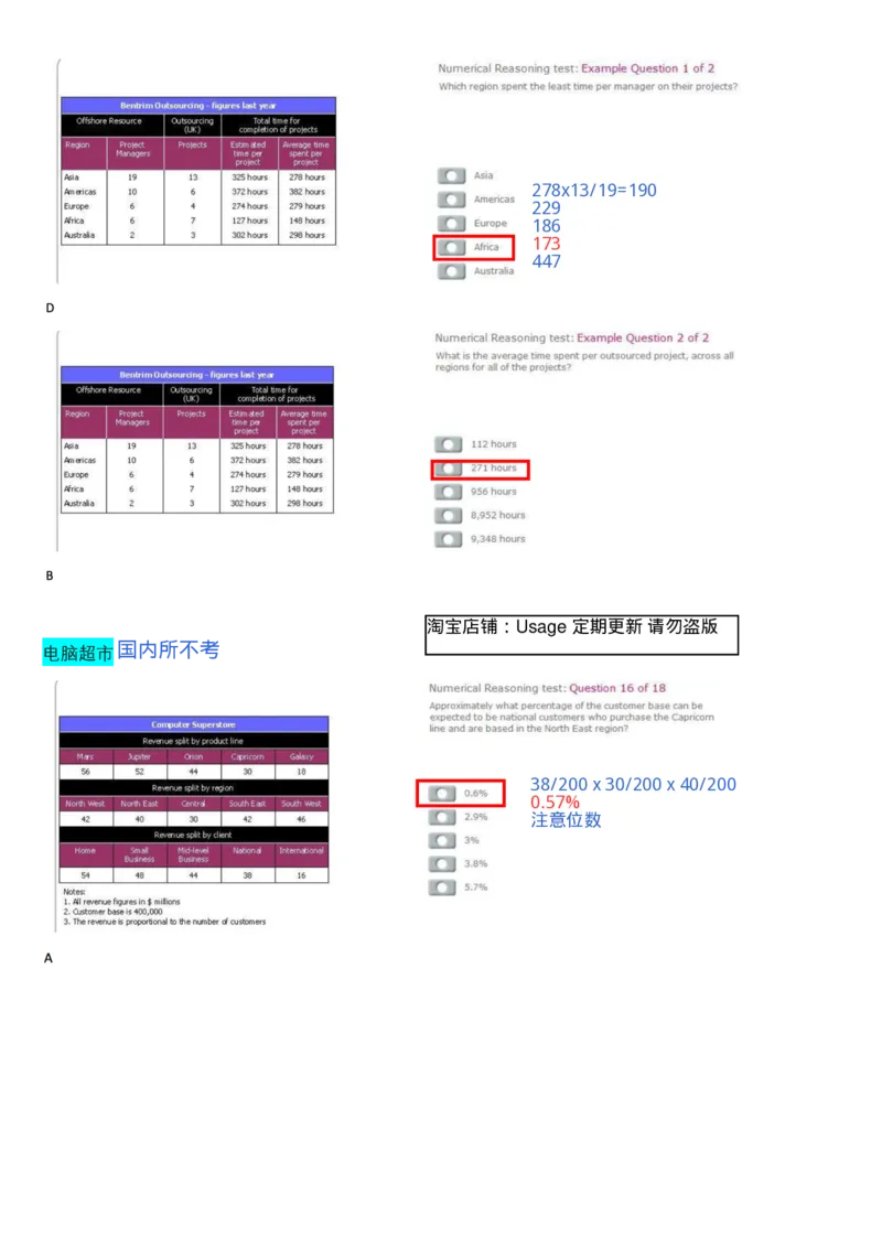 表格题_2025春招题库汇总_十大行测题库_2023年十大热门题库更新中_11、SH-1汇总_考普华的重要优先看去重整理的VNL题，中英文，有答案