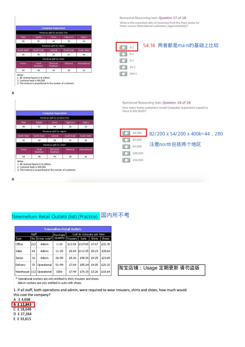 表格题_2025春招题库汇总_十大行测题库_2023年十大热门题库更新中_11、SH-1汇总_考普华的重要优先看去重整理的VNL题，中英文，有答案