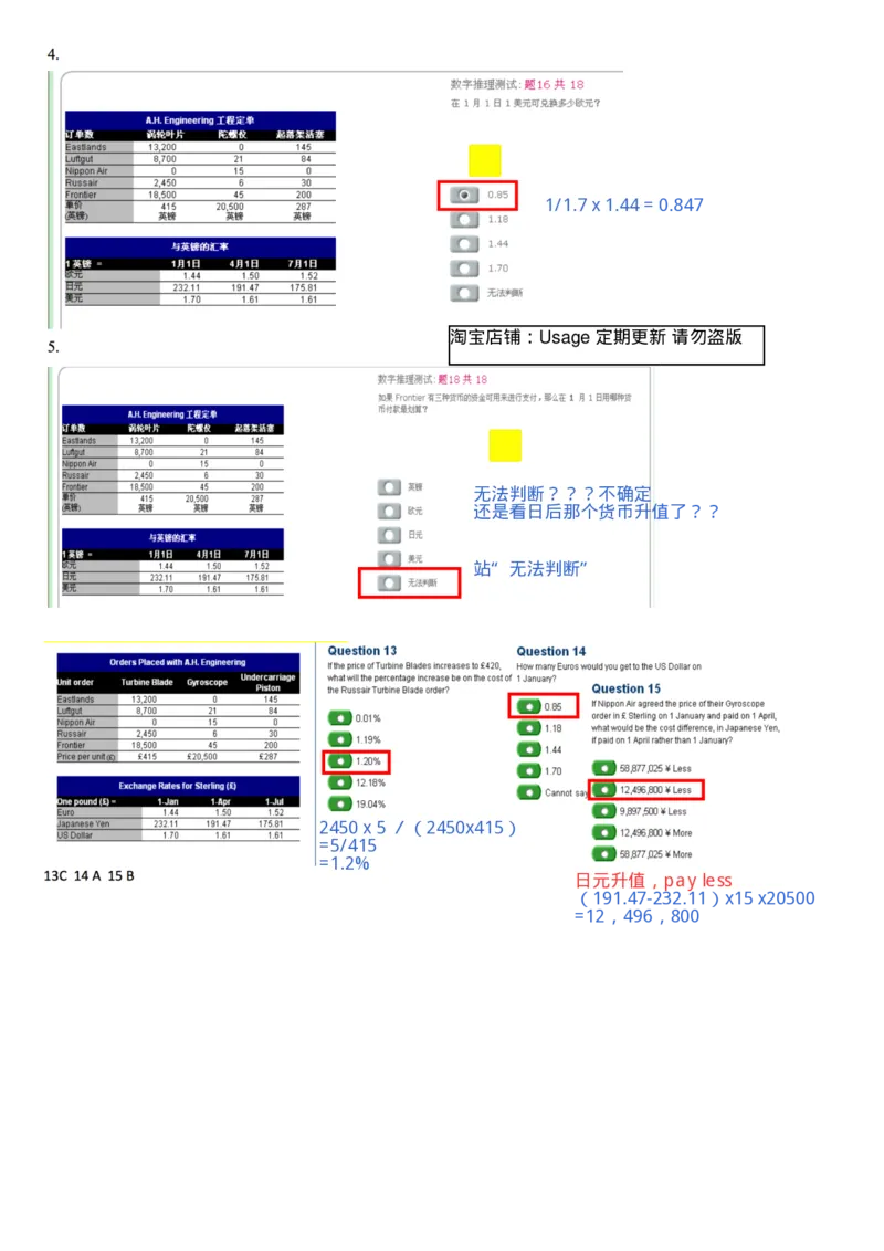 表格题_2025春招题库汇总_十大行测题库_2023年十大热门题库更新中_11、SH-1汇总_考普华的重要优先看去重整理的VNL题，中英文，有答案