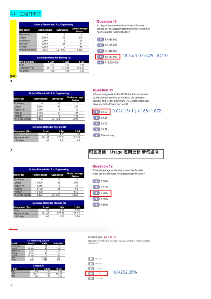 表格题_2025春招题库汇总_十大行测题库_2023年十大热门题库更新中_11、SH-1汇总_考普华的重要优先看去重整理的VNL题，中英文，有答案